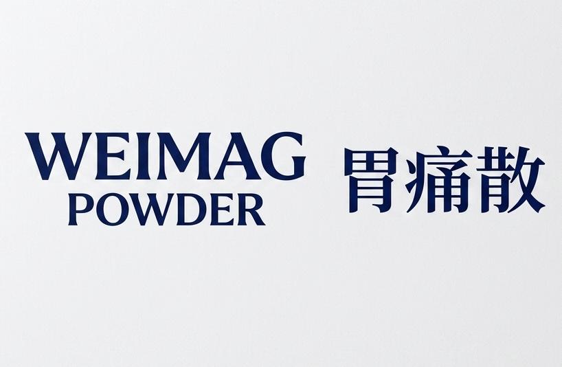 Weimag Powder